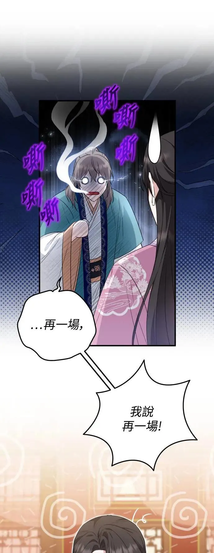 第43话 第22页