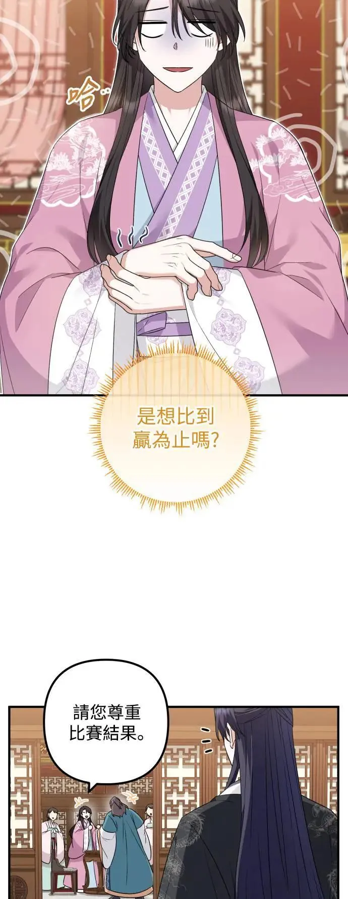 第43话 第23页