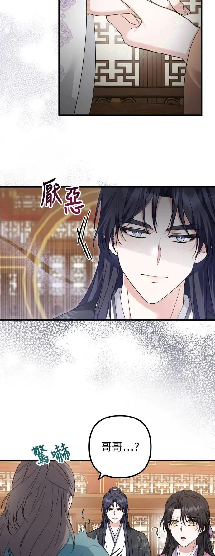 第43话 第25页