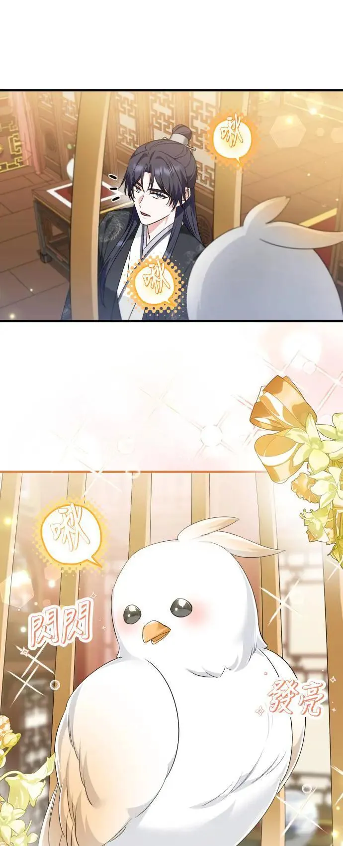 第43话 第27页