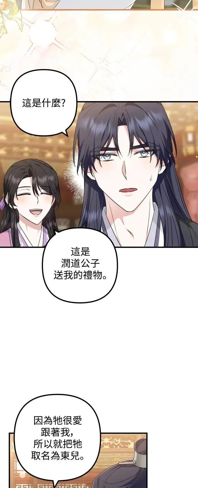 第43话 第28页