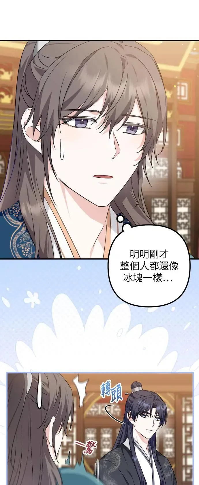 第43话 第32页