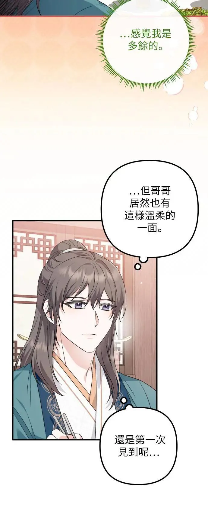 第43话 第36页