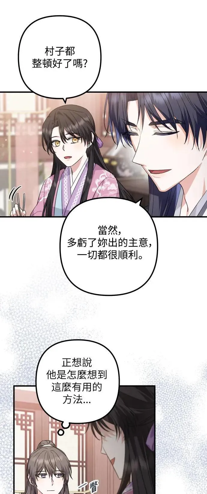 第43话 第37页