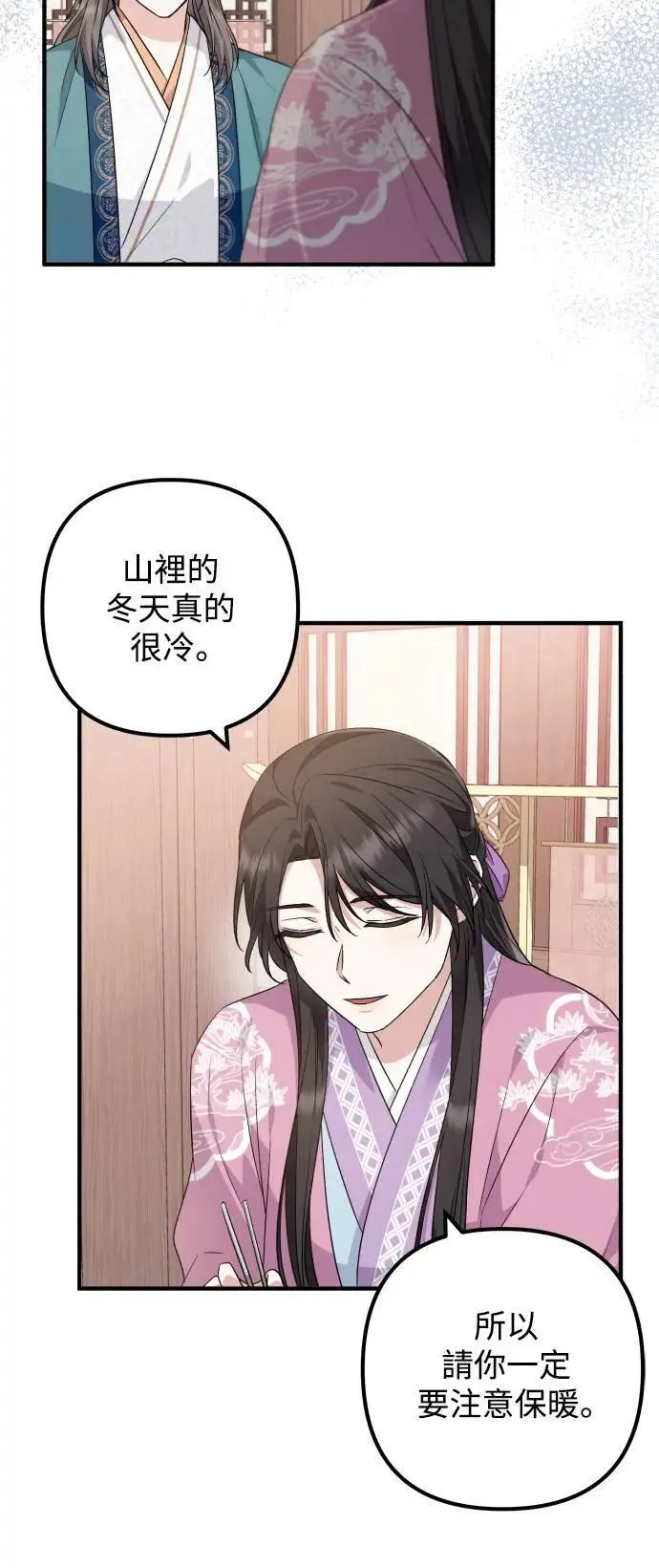 第43话 第38页