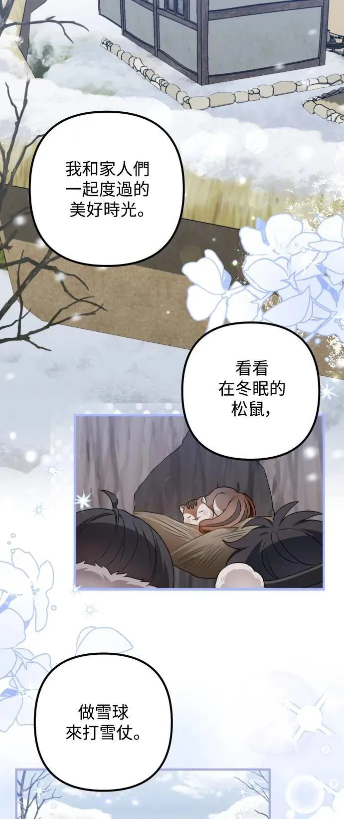 第43话 第40页