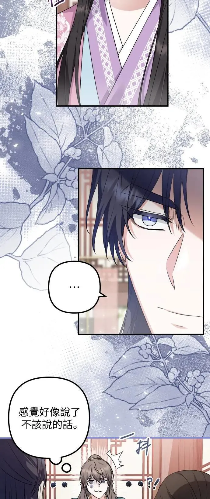 第43话 第43页