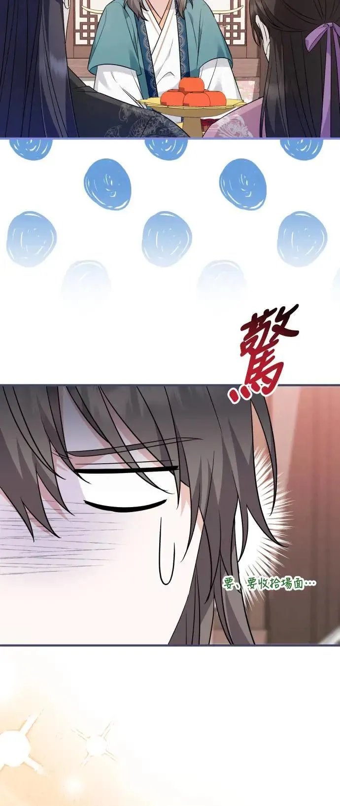 第43话 第44页