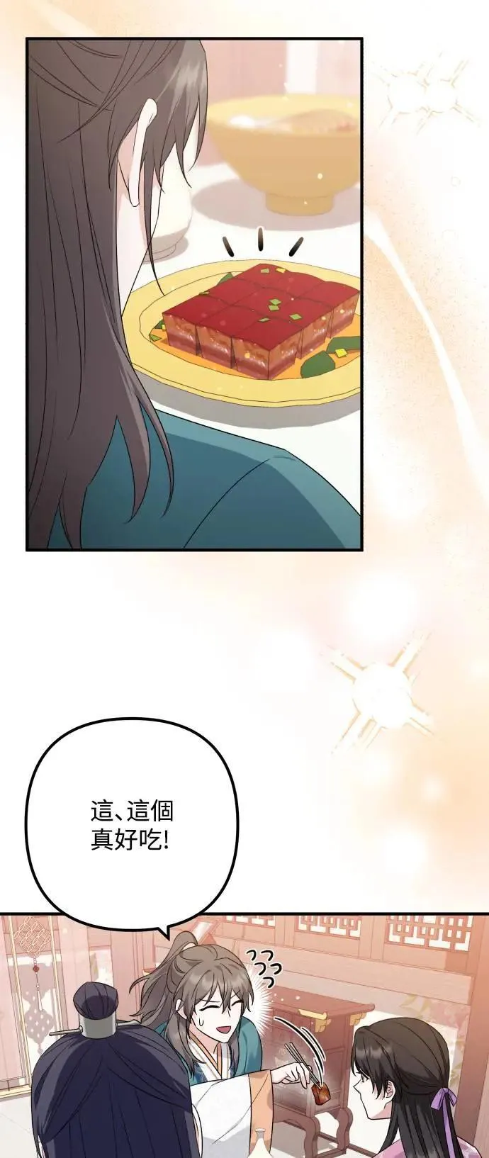 第43话 第45页