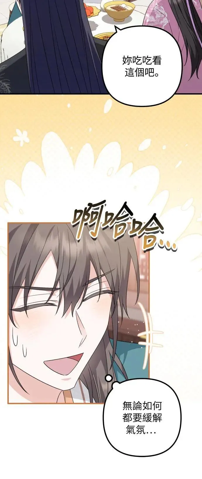 第43话 第46页