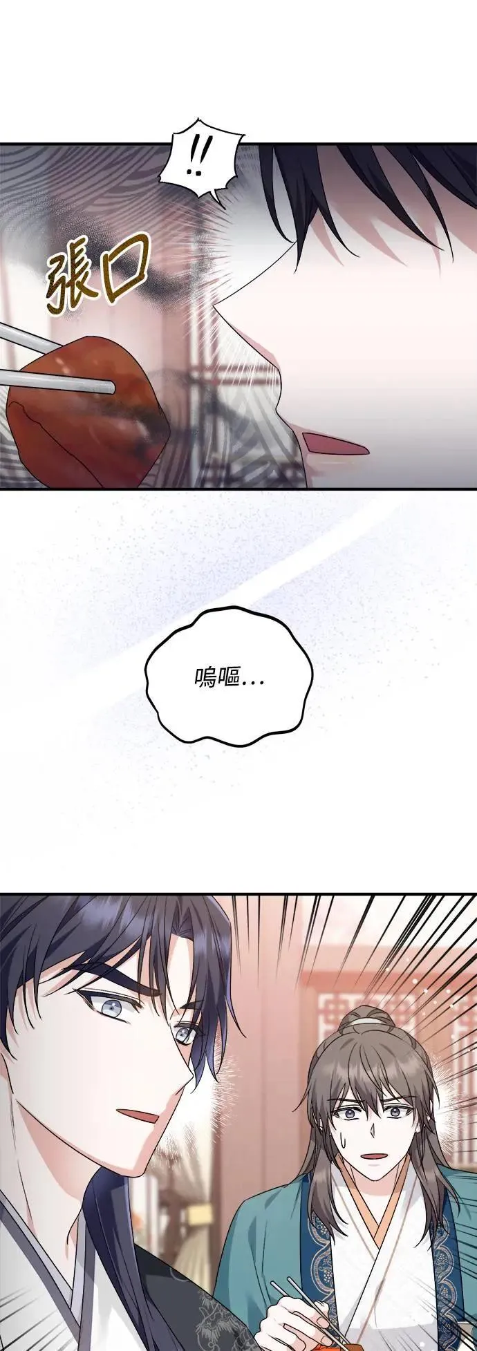 第43话 第47页