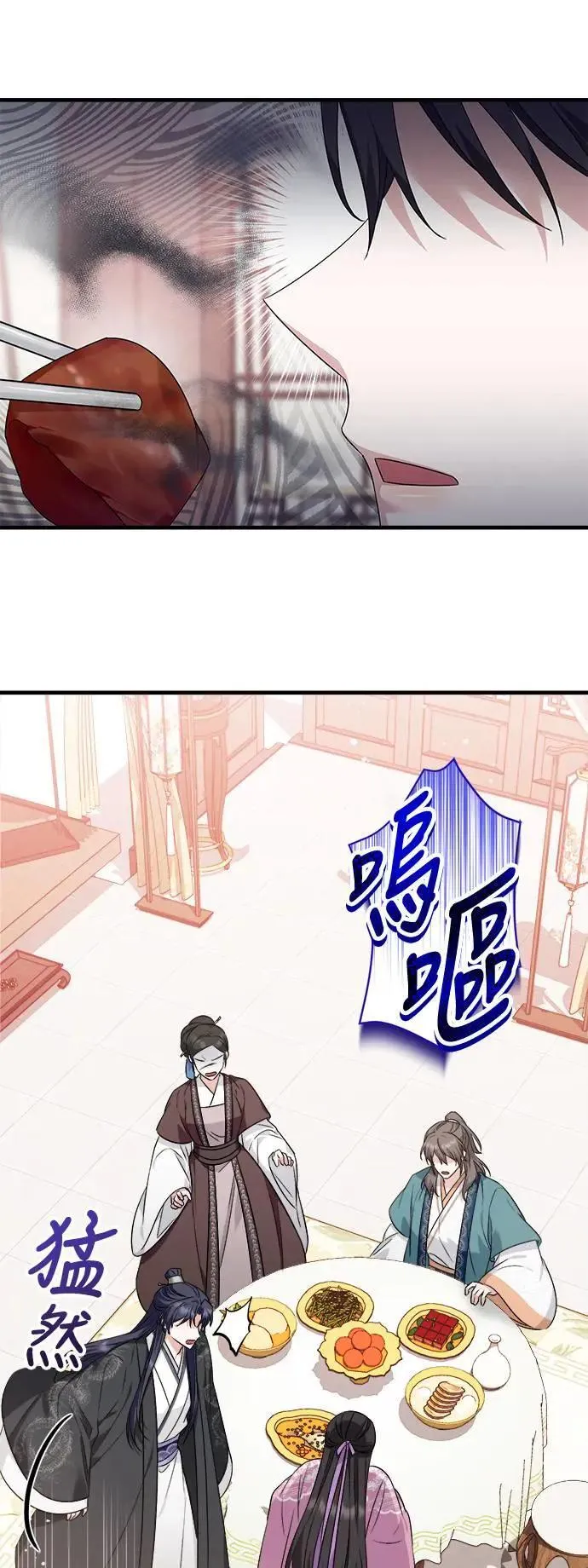 第43话 第51页