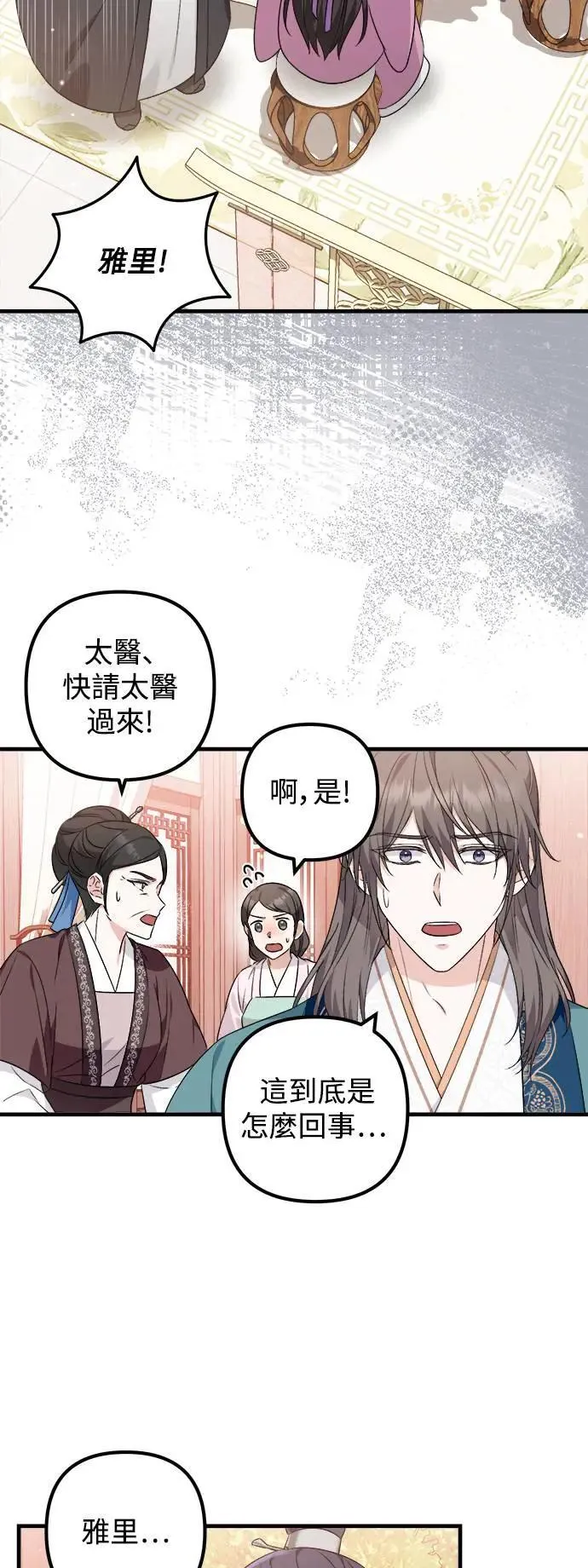 第44话 第2页