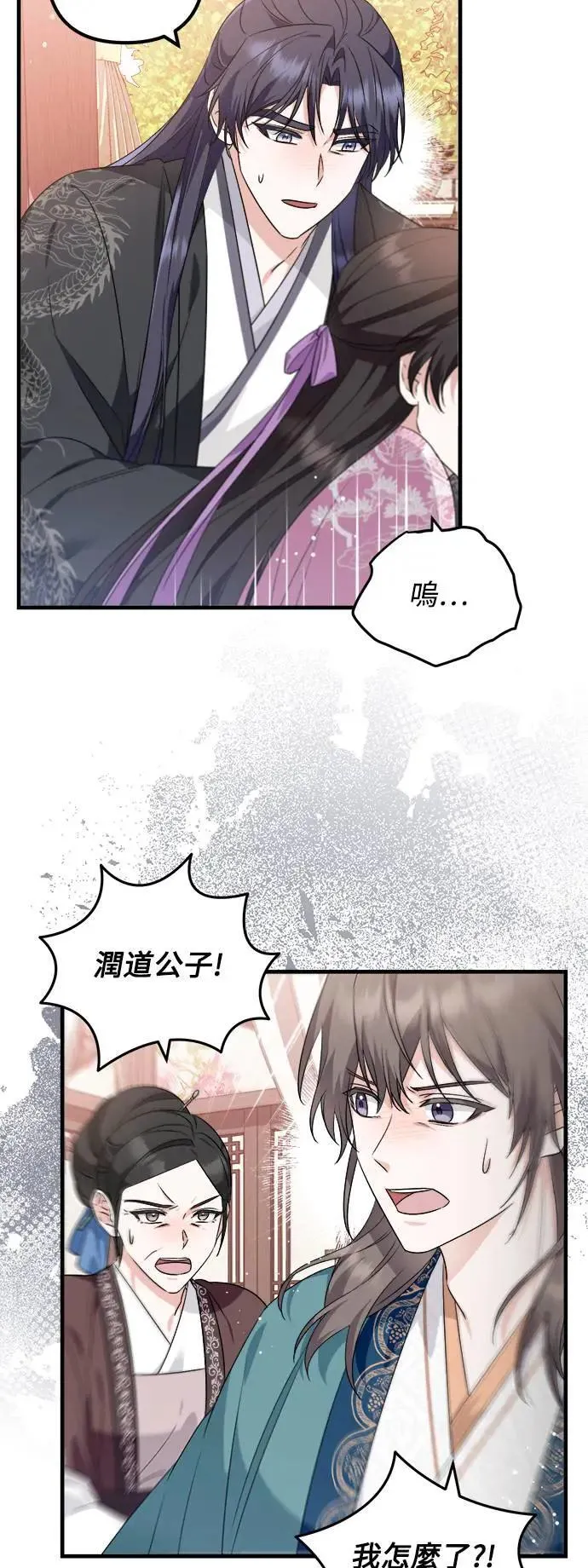 第44话 第3页