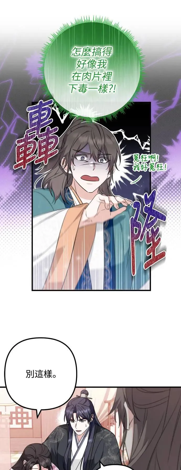 第44话 第6页