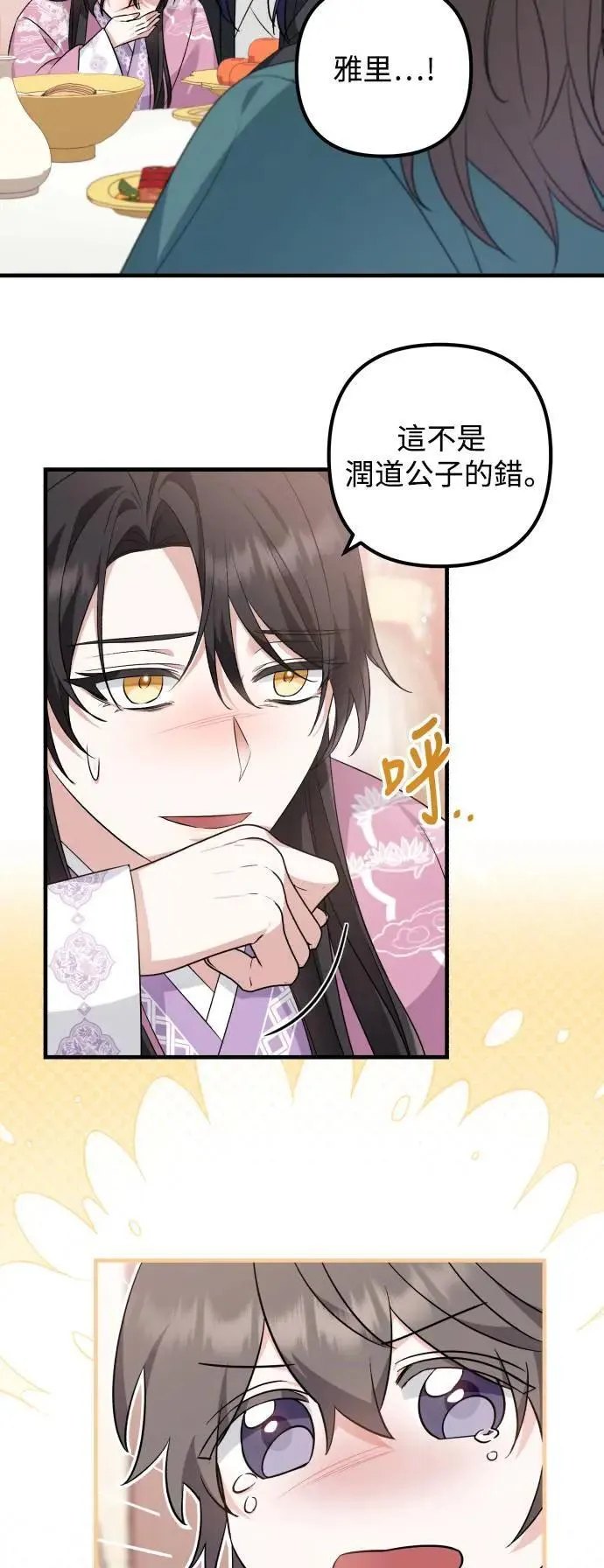 第44话 第7页