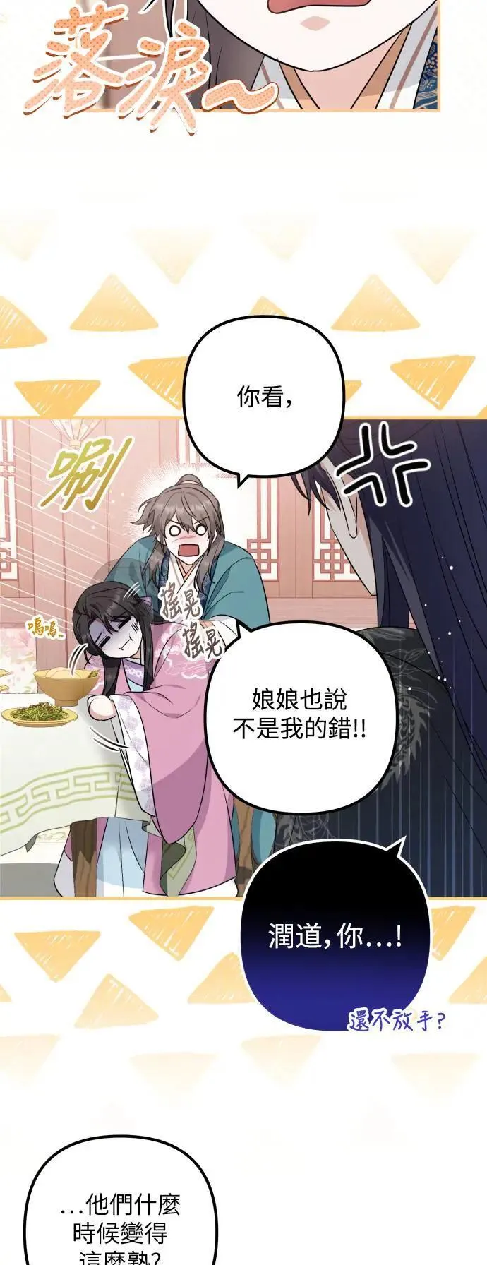 第44话 第8页
