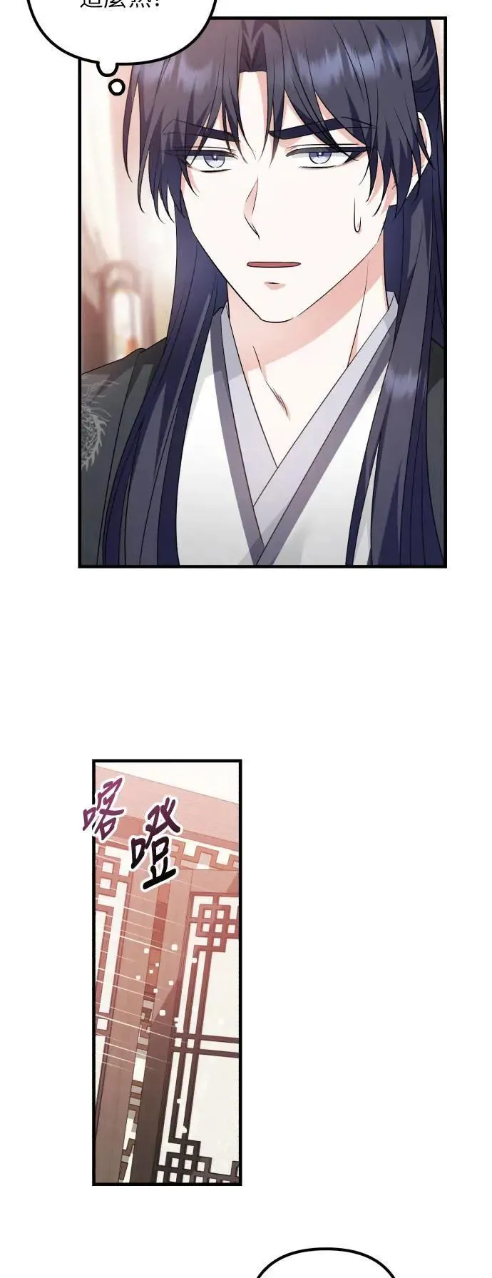 第44话 第9页