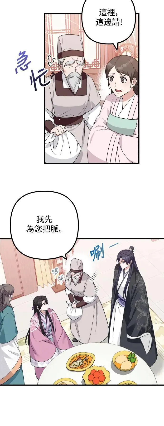 第44话 第10页