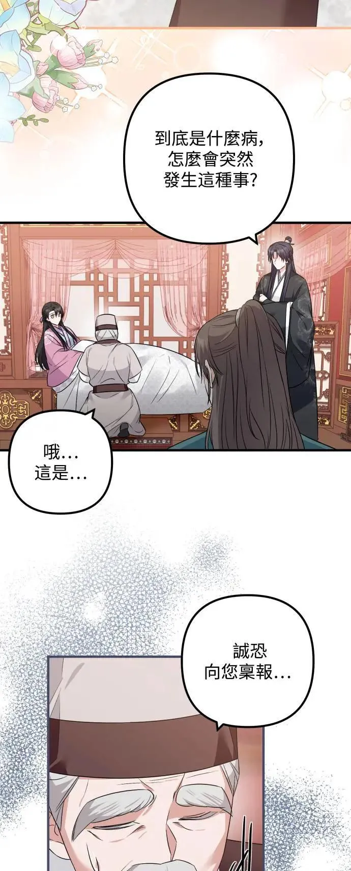 第44话 第12页