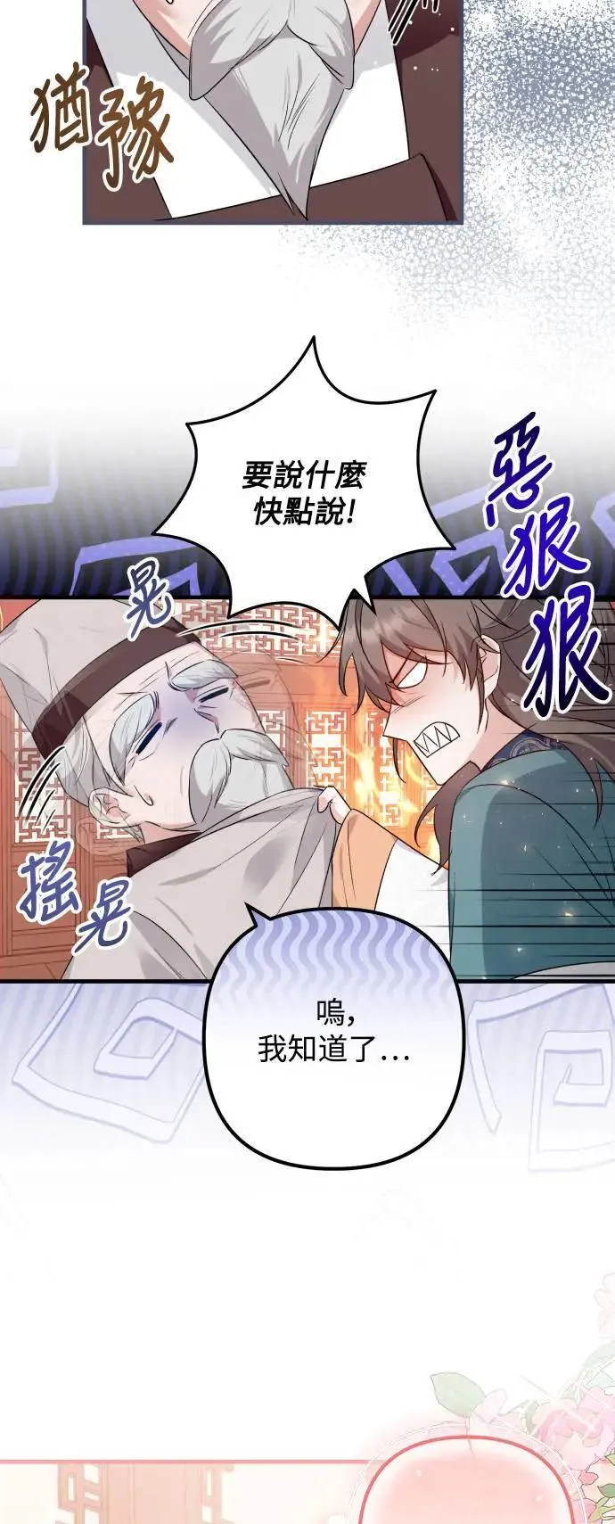 第44话 第13页