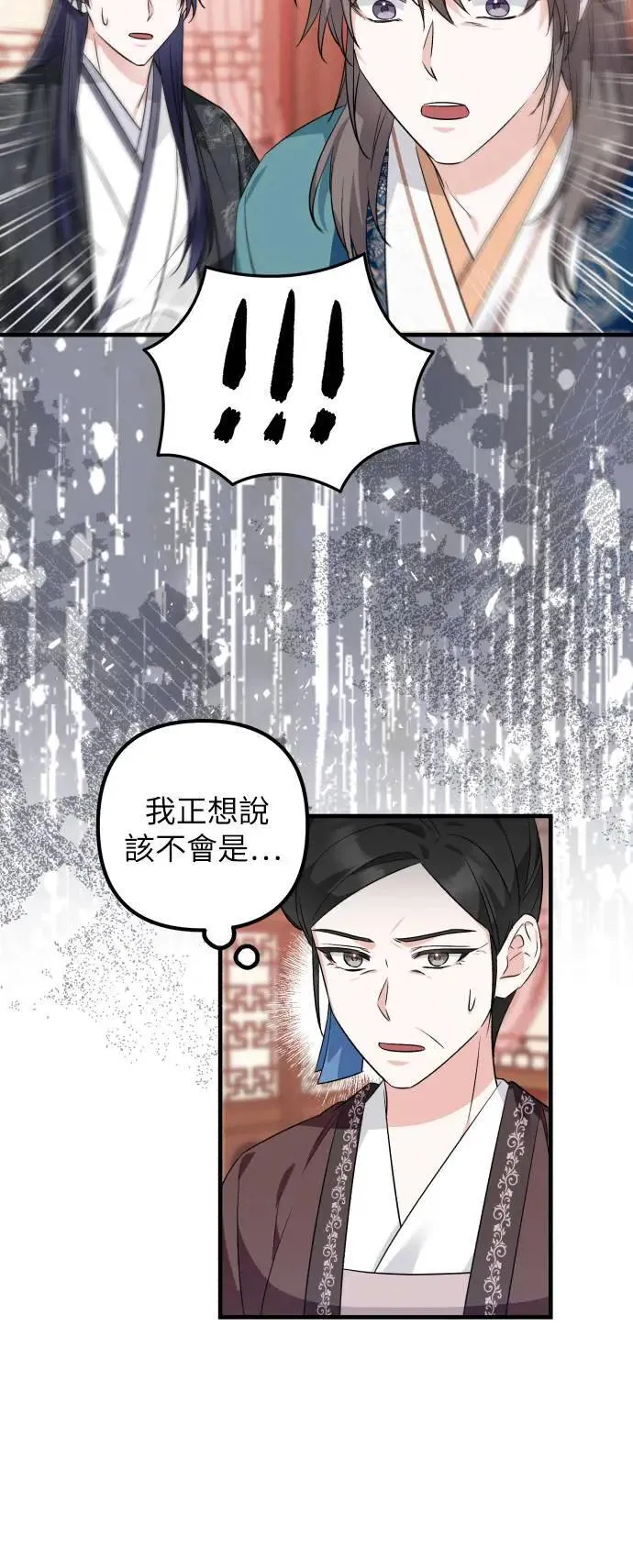 第44话 第15页