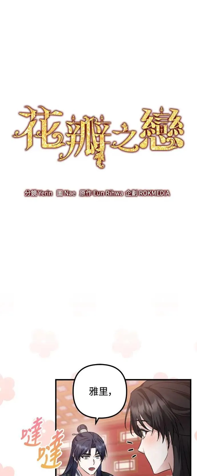 第44话 第16页