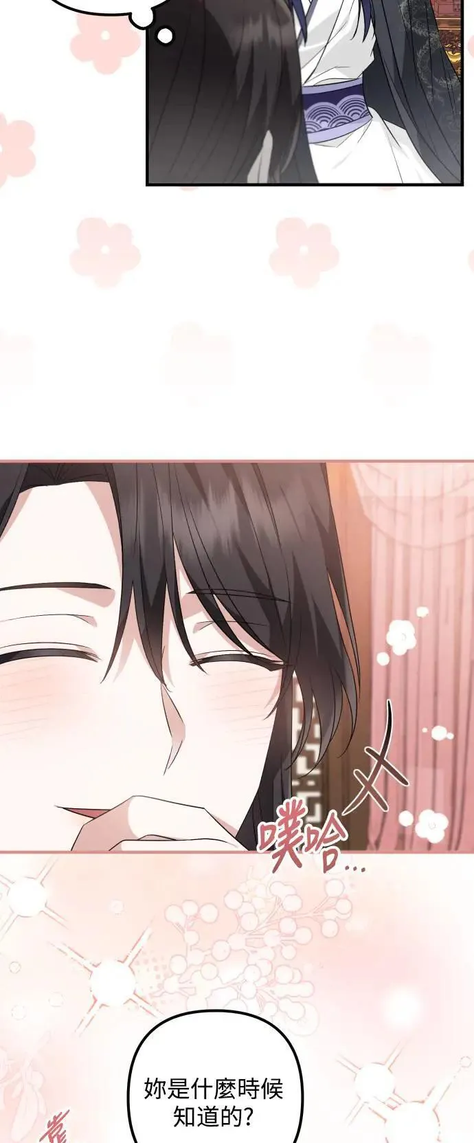 第44话 第18页