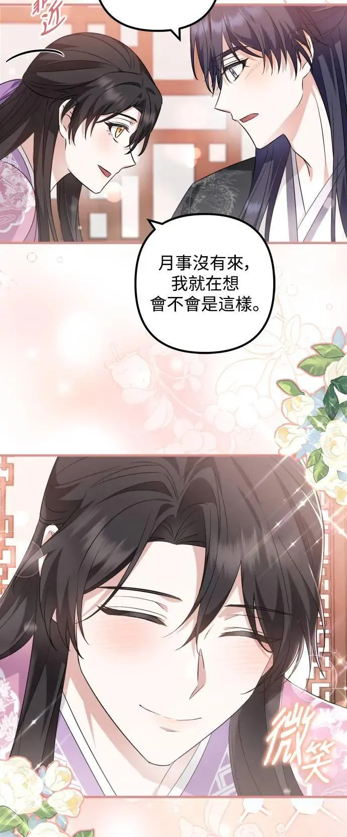 第44话 第19页