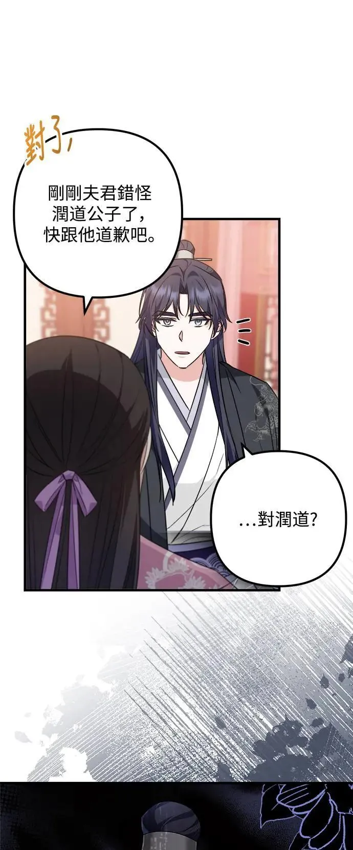 第44话 第23页