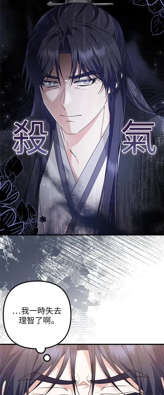 第44话 第24页