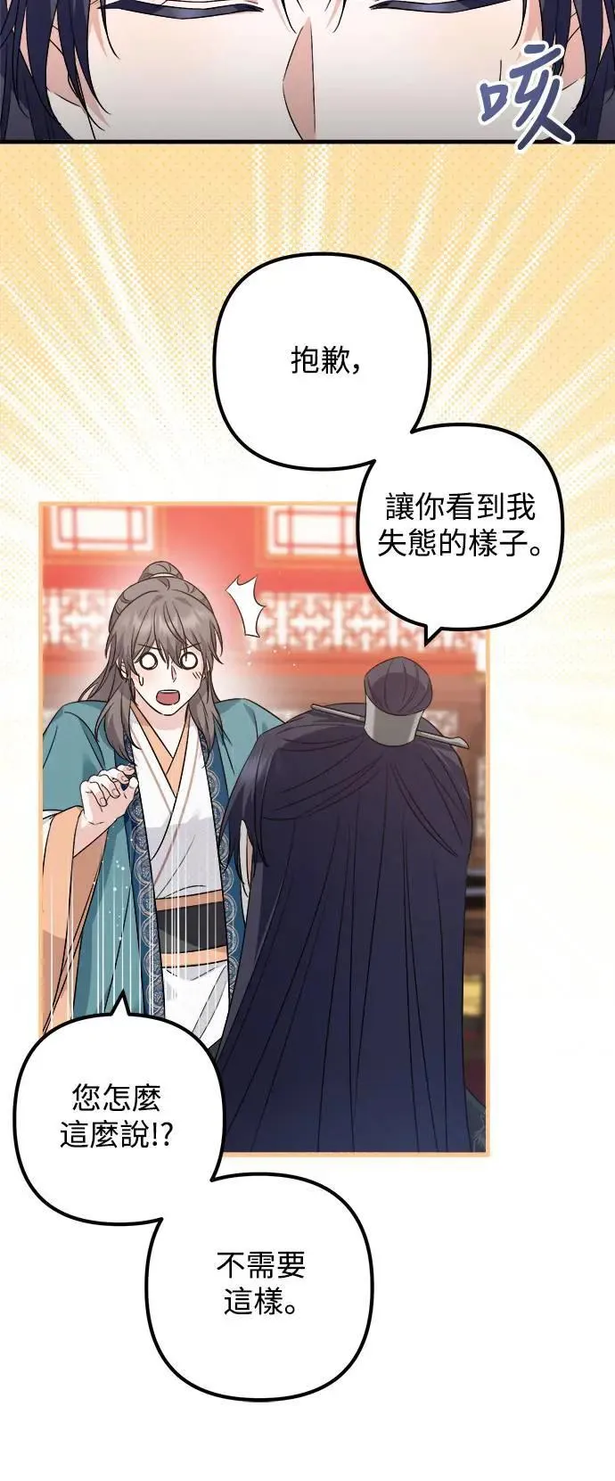 第44话 第25页