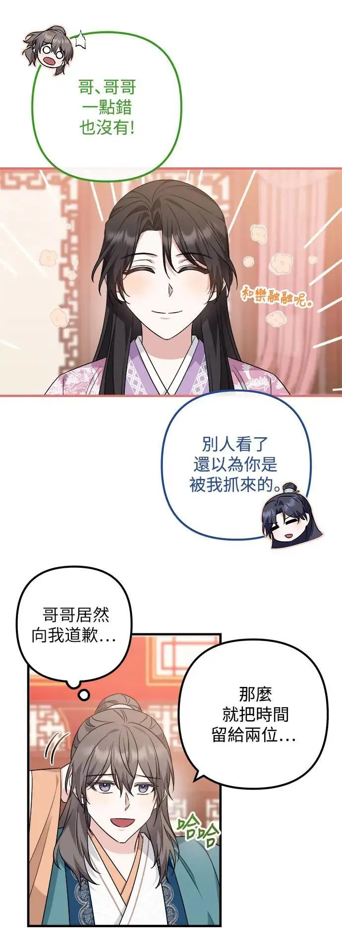 第44话 第26页