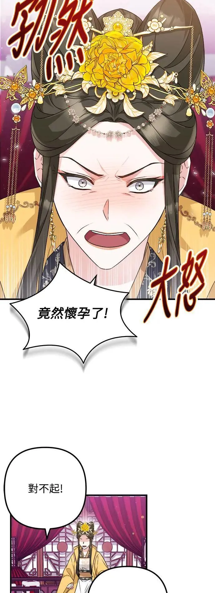第44话 第28页