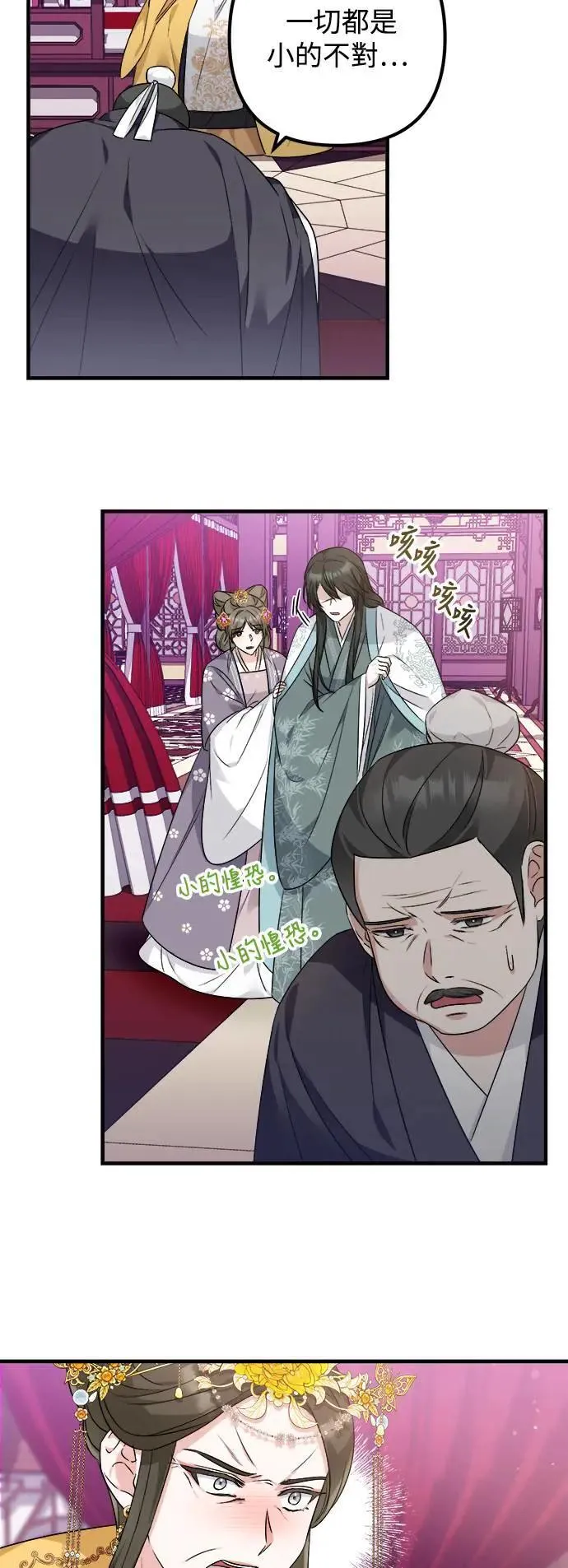 第44话 第29页