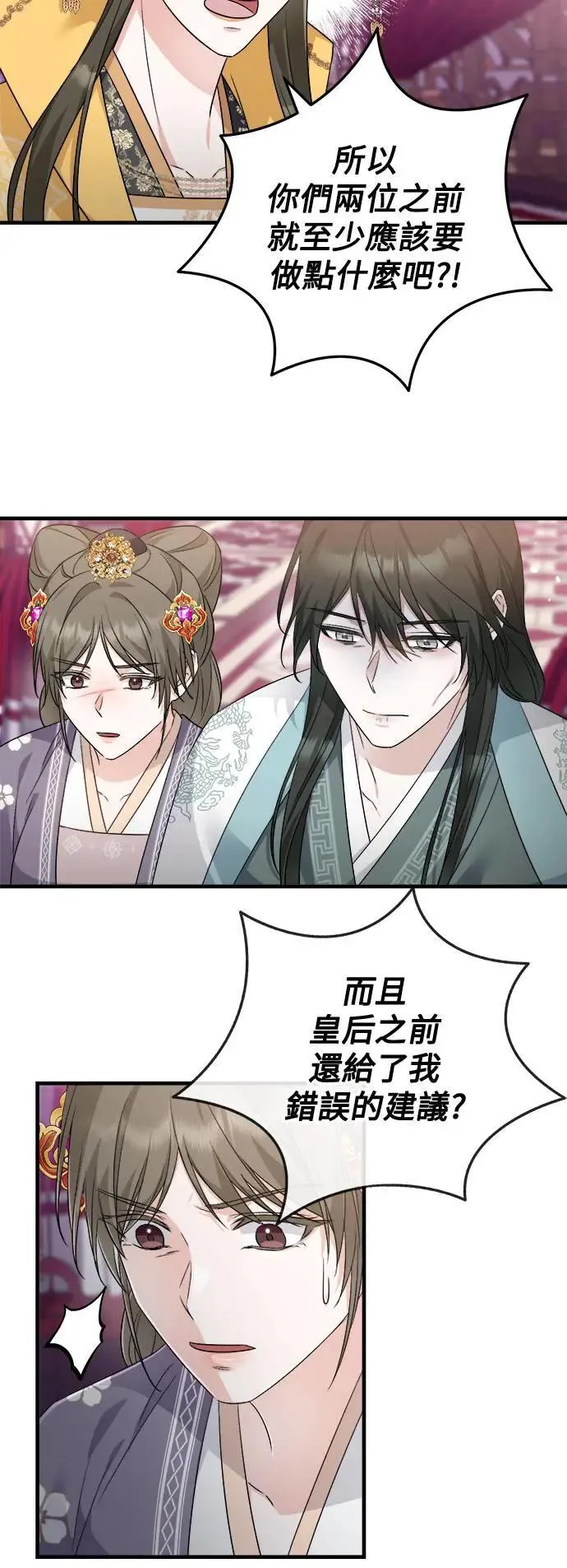 第44话 第30页