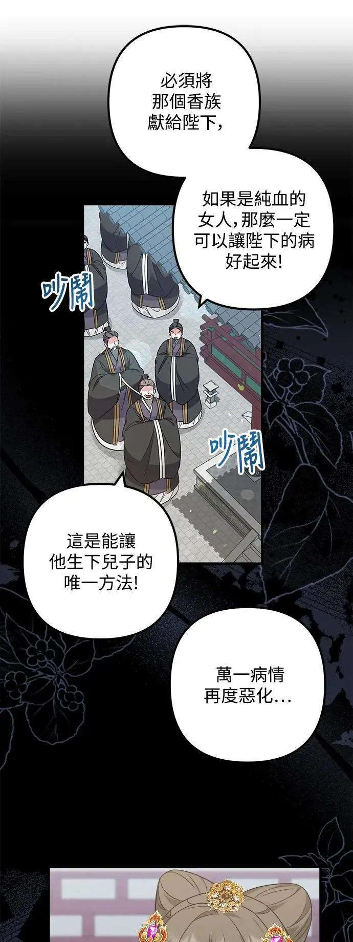 第44话 第31页