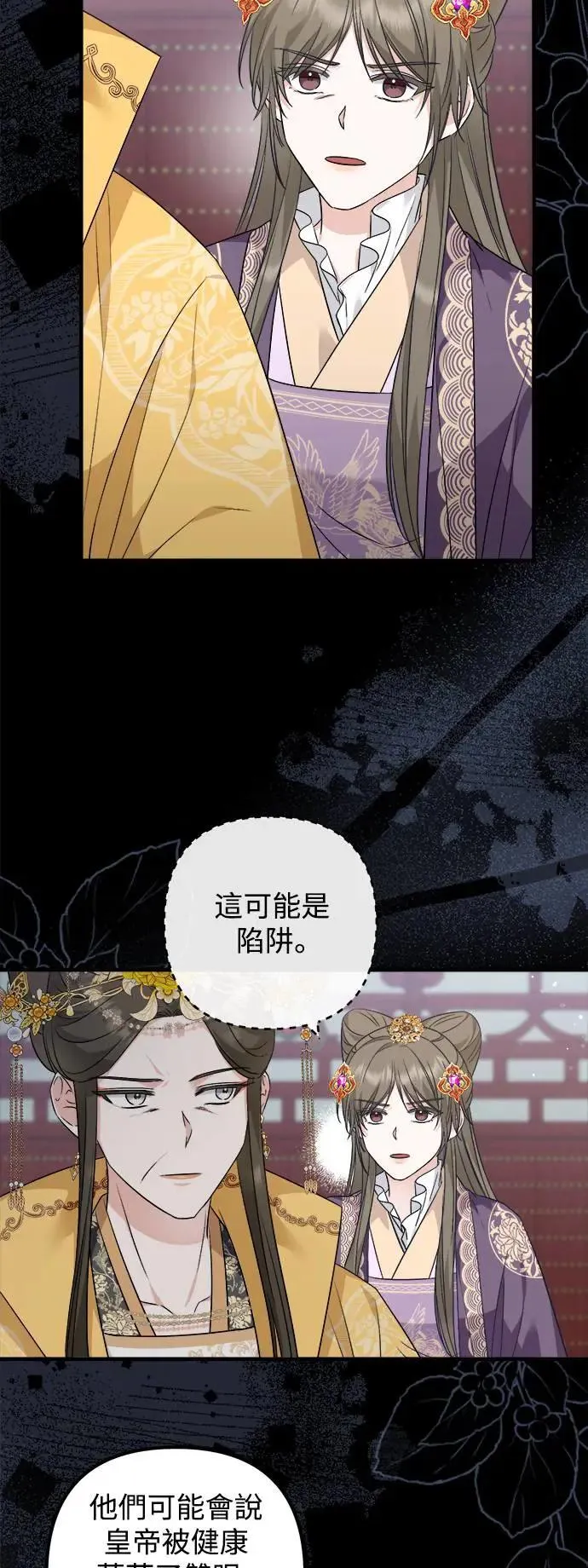 第44话 第32页