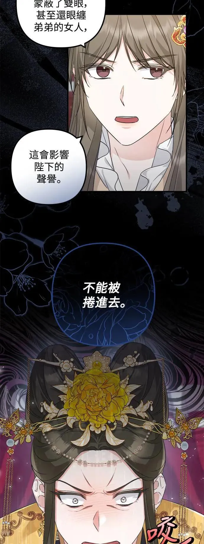 第44话 第33页