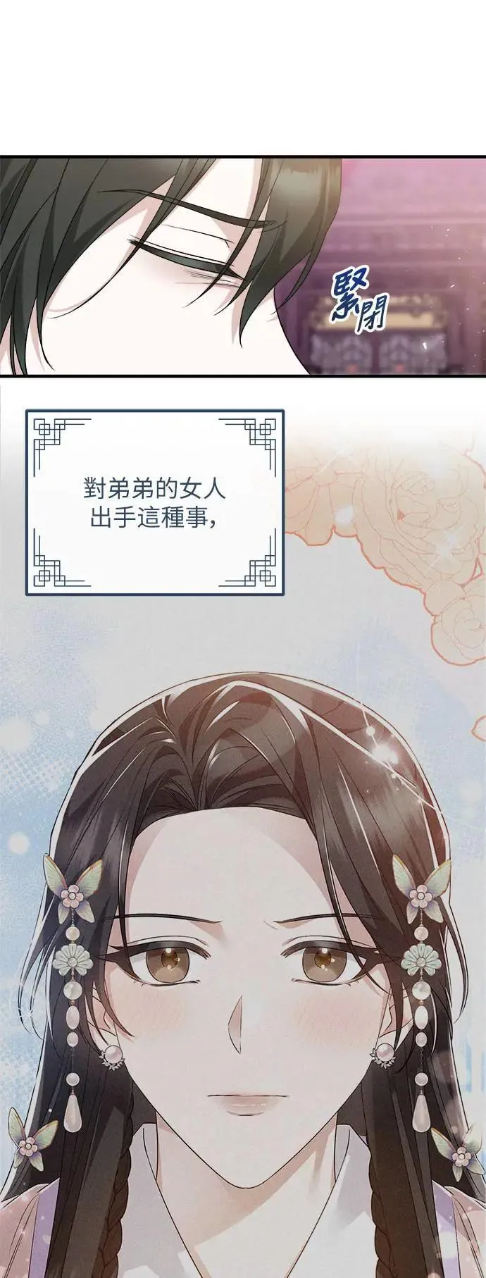 第44话 第36页