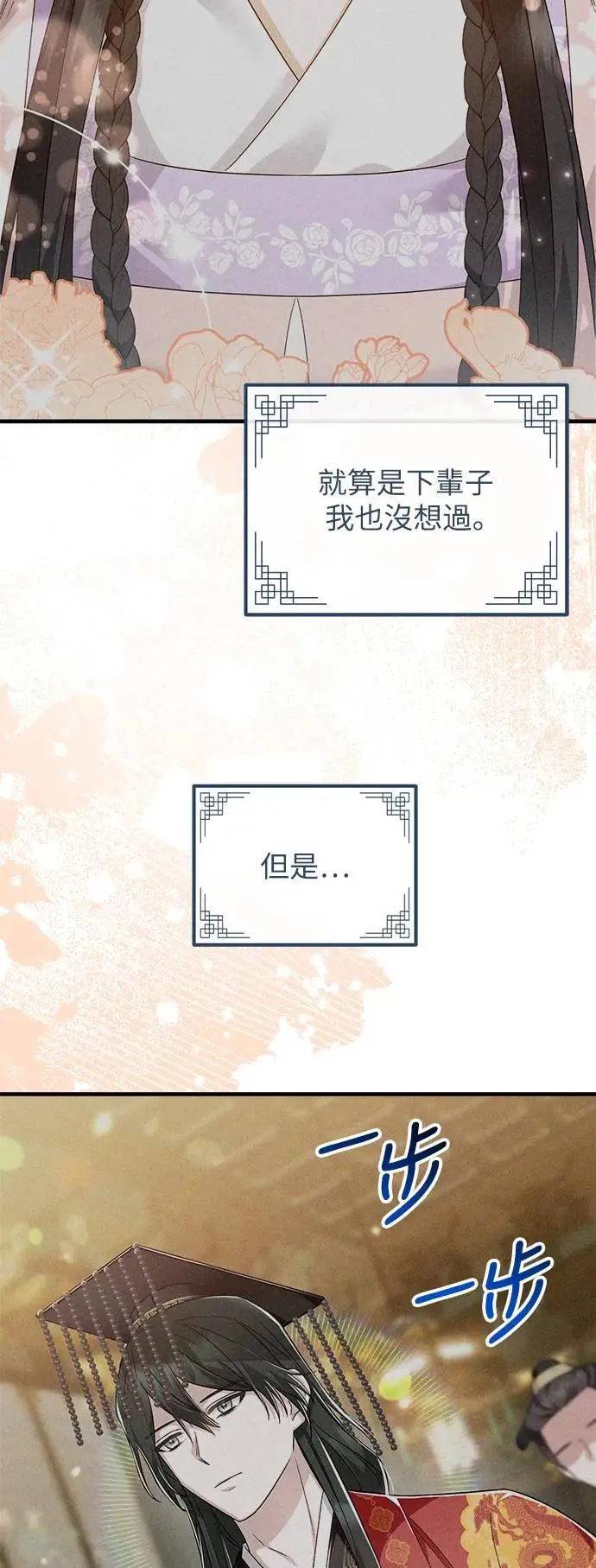 第44话 第37页