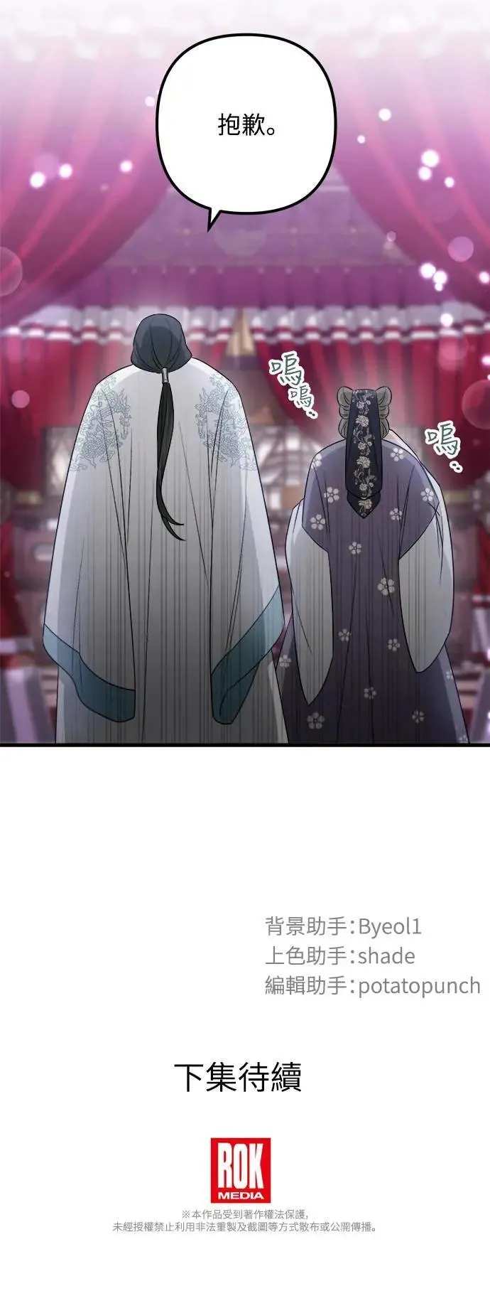 第44话 第40页