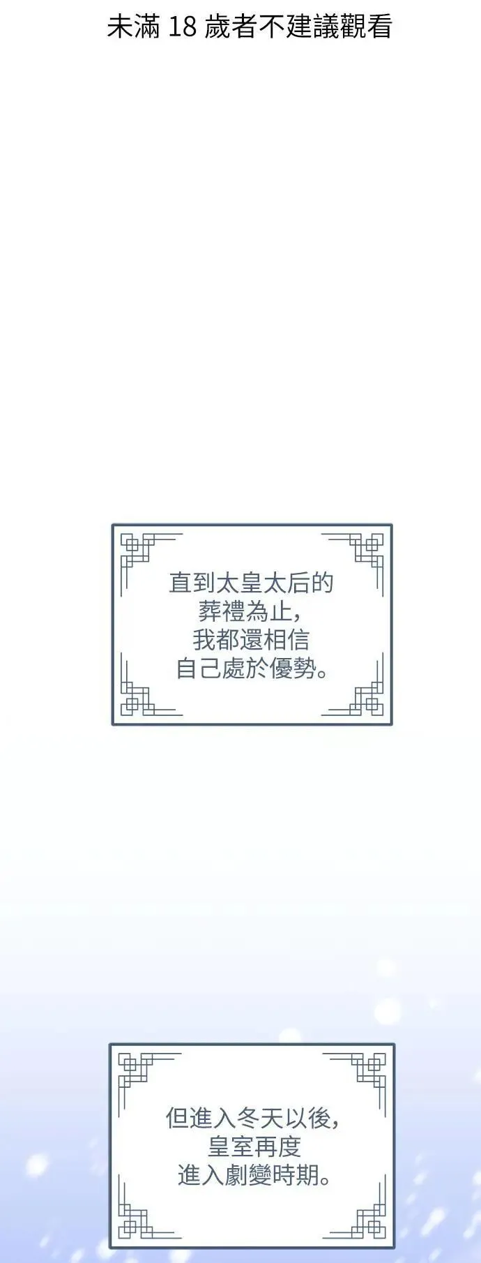 第45话 第1页