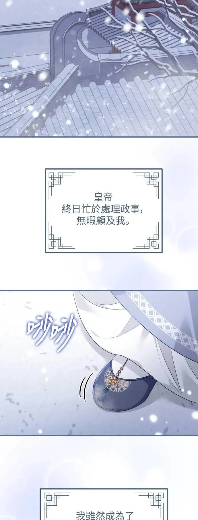 第45话 第3页