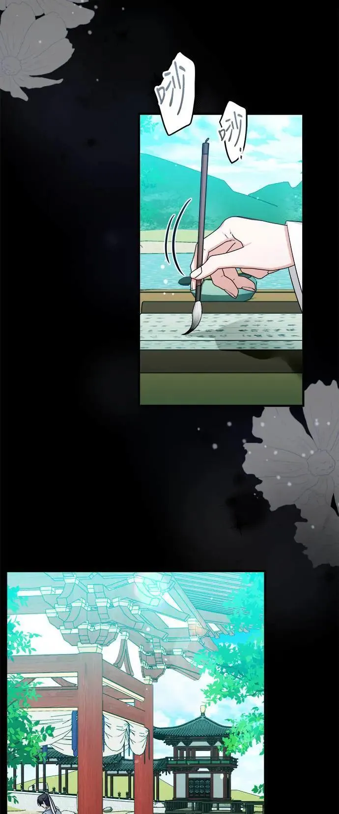 第45话 第7页
