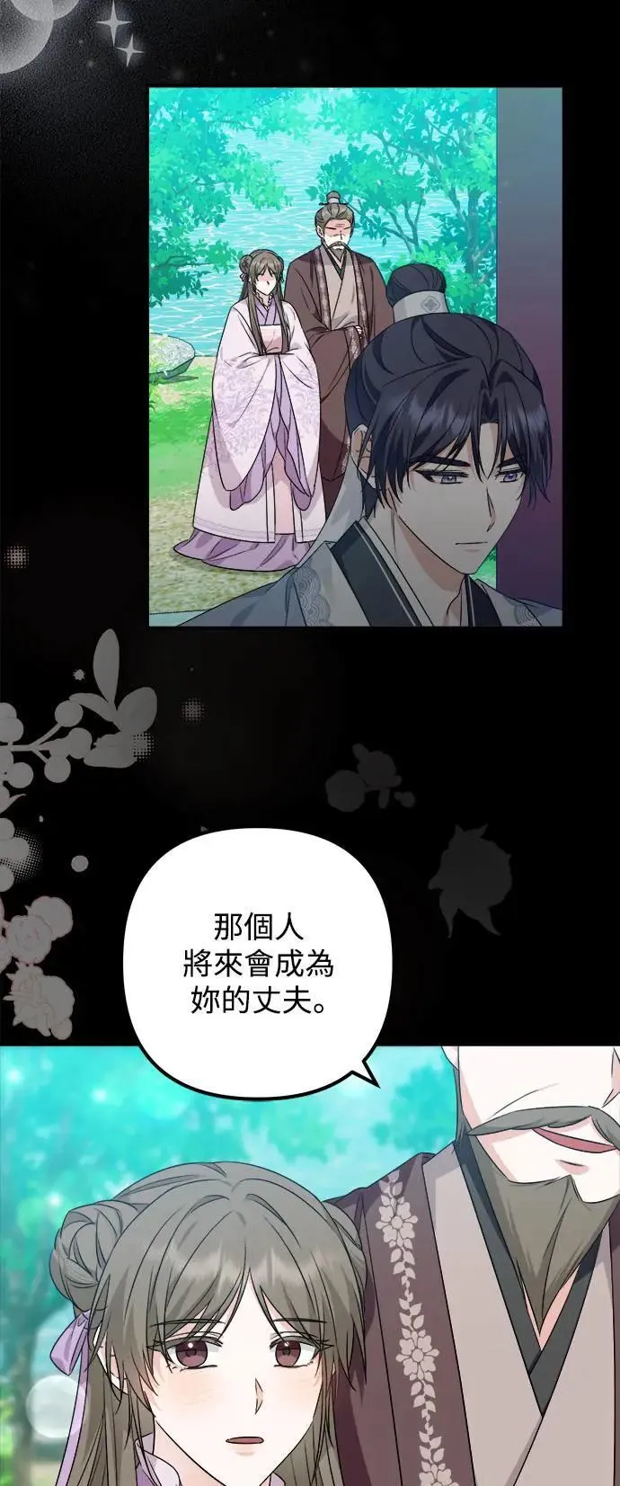 第45话 第9页