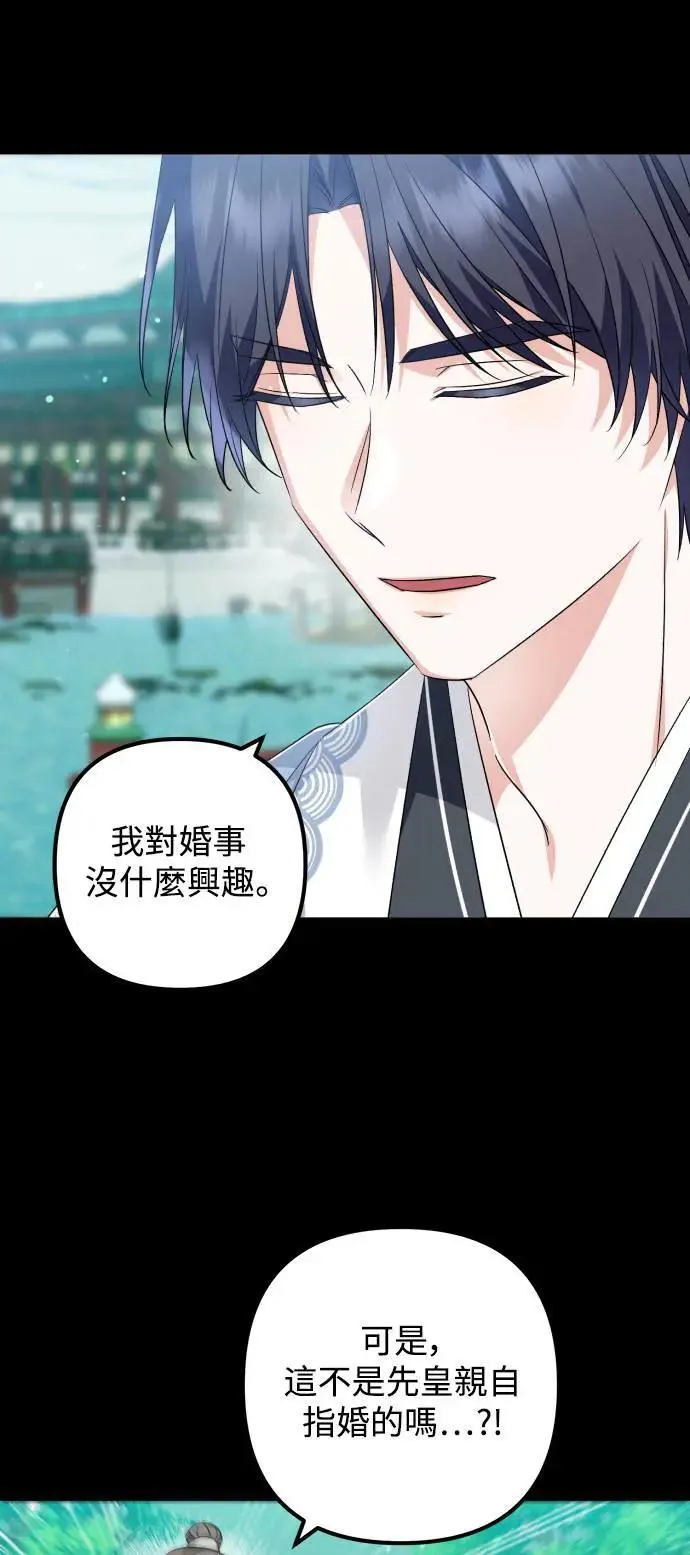 第45话 第11页
