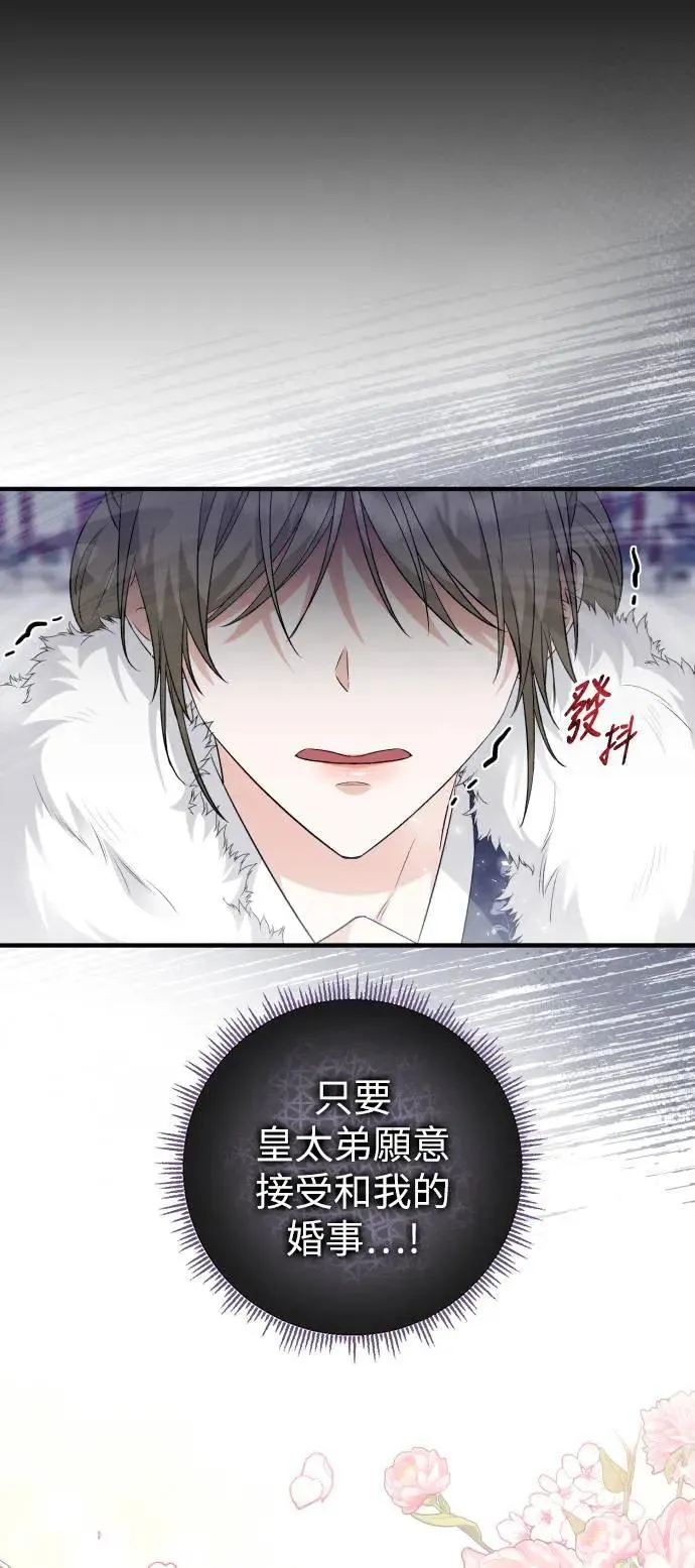 第45话 第13页
