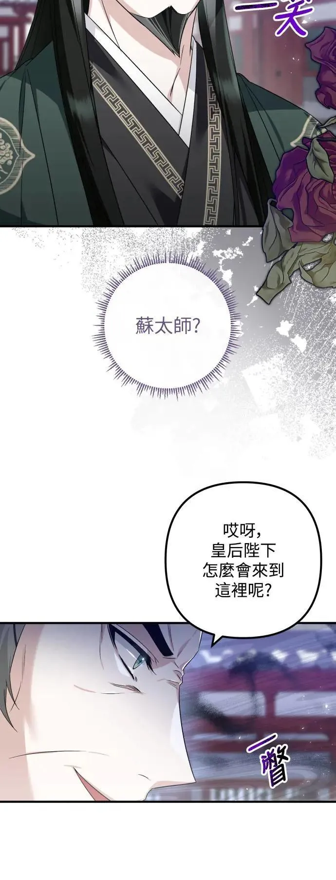 第45话 第19页