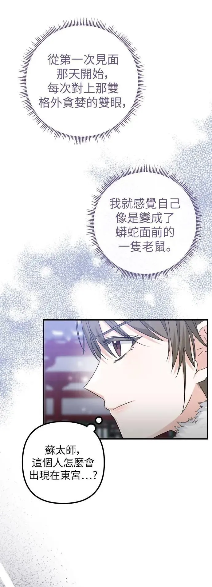 第45话 第20页